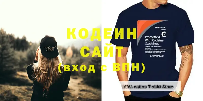 Кодеиновый сироп Lean напиток Lean (лин)  купить закладку  Джанкой 