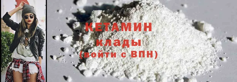 Кетамин ketamine  Джанкой 